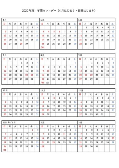 カレンダー 無料で使える書式テンプレート