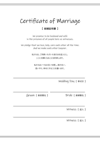 結婚 タグの記事一覧 無料で使える書式テンプレート