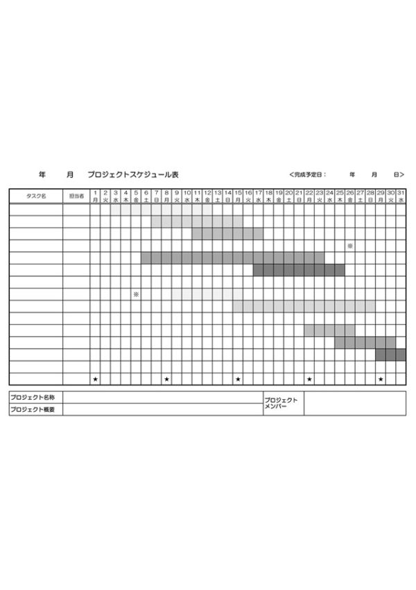 プロジェクトスケジュール表テンプレート「月間」01（Excel）
