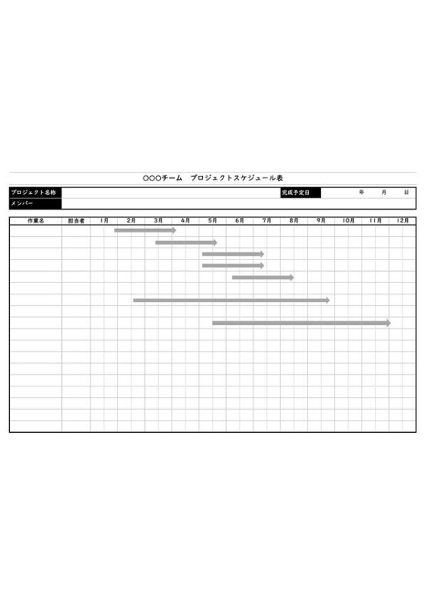 プロジェクトスケジュール表テンプレート「年間」02（エクセル・Excel）