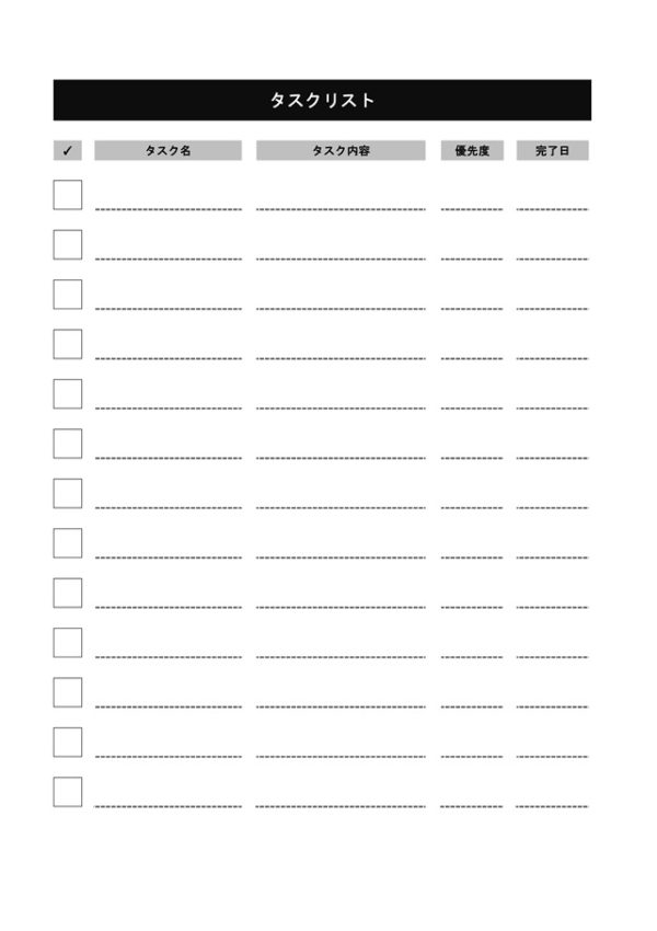 タスクリストテンプレート 01「チェック欄付き」（ワード・Word）
