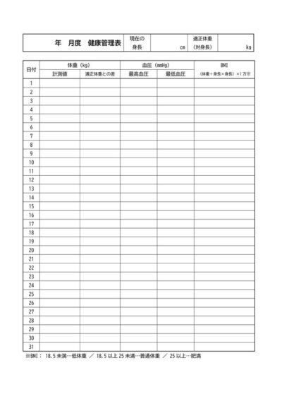 食事記録表テンプレート02 横印刷 ワード Word 無料ダウンロード テンプレートnavi