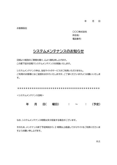 訃報テンプレート02 回覧用 Word 無料で使えるテンプレート