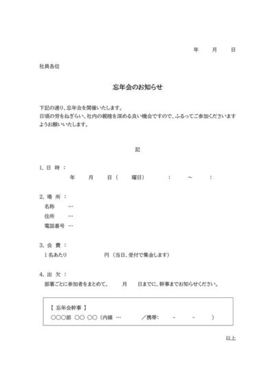 ビジネス 仕事のテンプレート一覧 無料で使えるテンプレート ビジネス 仕事のテンプレート一覧 無料で使えるテンプレート