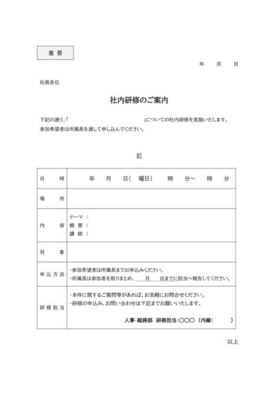 通知書 お知らせのテンプレート一覧 無料で使えるテンプレート 通知書 お知らせのテンプレート一覧 無料で使えるテンプレート