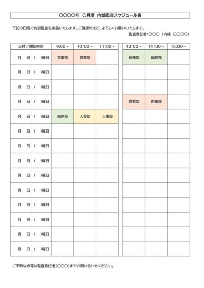 スケジュール表のテンプレート一覧 無料で使えるテンプレート