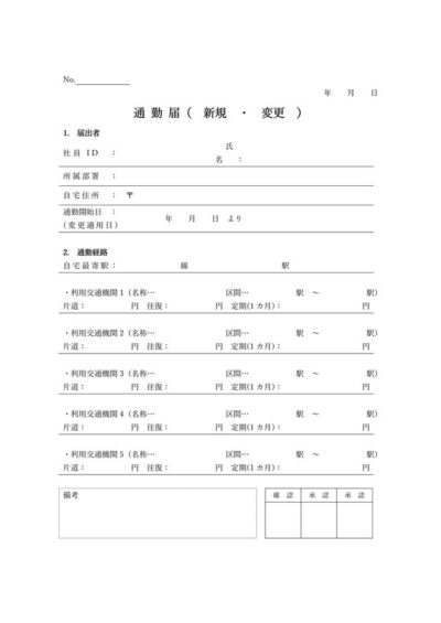 通勤 届 修正 テープ 人気