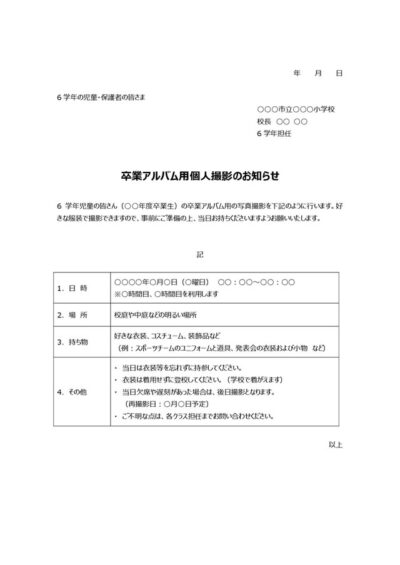 91年明大卒業アルバムと卒業式案内 91年明大卒業アルバムと卒業式案内 - メルカリ