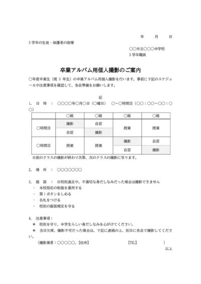 ワード タグの記事一覧 無料で使えるテンプレート