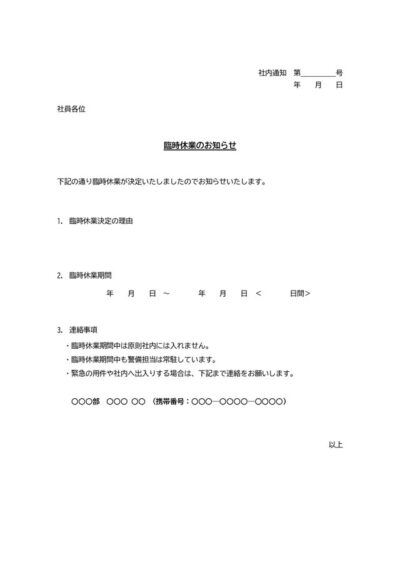 訃報テンプレート02 回覧用 ワード Word 無料ダウンロード テンプレートnavi