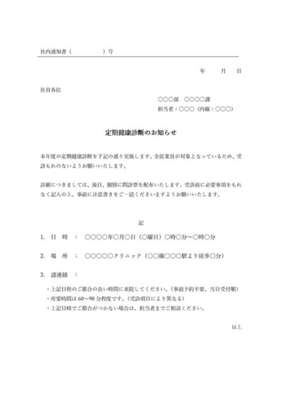 訃報テンプレート02 回覧用 ワード Word 無料ダウンロード テンプレートnavi