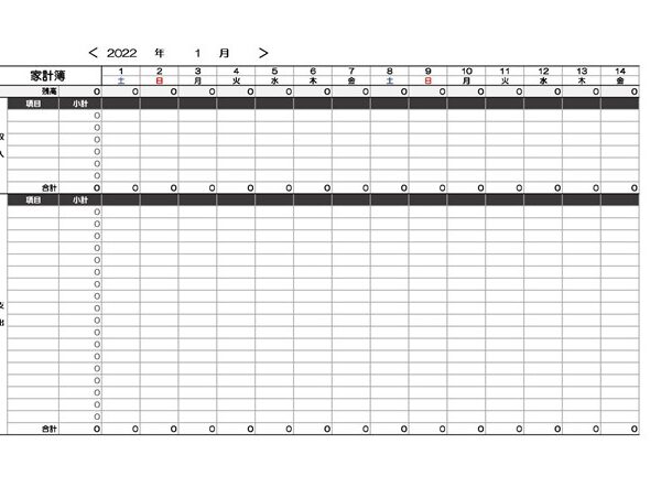 家計簿03「毎日記入できる・自動計算式入り・2枚組」（エクセル・Excel）