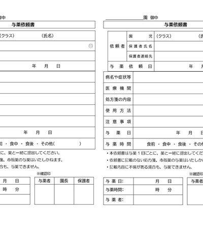 ひな様ご依頼ページ ひな様ご依頼ページ ひな様ご依頼ページ 依頼書（依頼文・依頼文書・