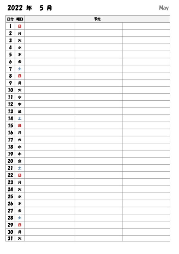 カレンダーテンプレート08「予定記入欄3分割」（エクセル・Excel）
