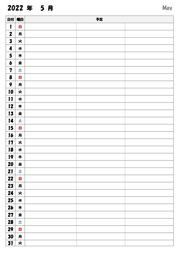 カレンダーテンプレート08「予定記入欄3分割」（エクセル・Excel）