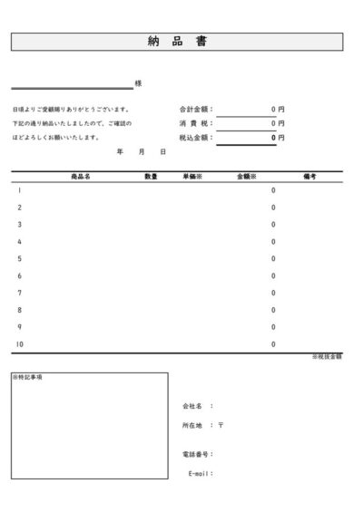 無料ダウンロード テンプレートnavi ビジネスや日常で使えるテンプレート 例文 ひな形を無料でダウンロード