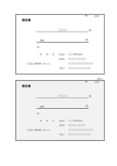 領収書テンプレート05 データが連動する控え付き エクセル Excel 無料ダウンロード テンプレートnavi