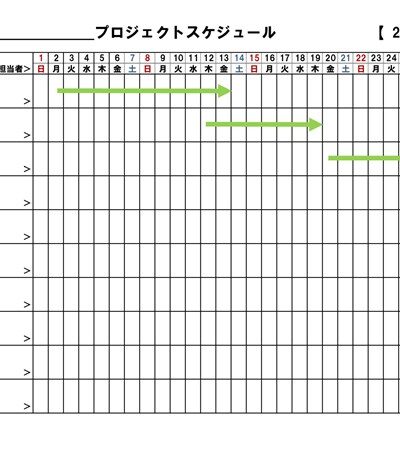 スケジュール表のテンプレート一覧 無料ダウンロード テンプレートnavi