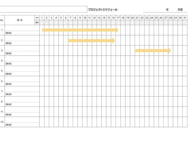 プロジェクトスケジュール表テンプレート05「項目ごとに担当者を記入できる」（ワード・Word）