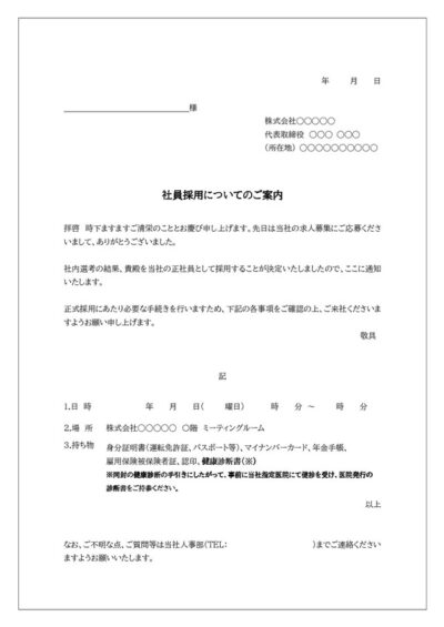 通知状