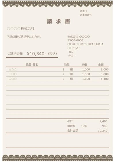 請求書テンプレート07「手書きでも使えるシンプルな表形式