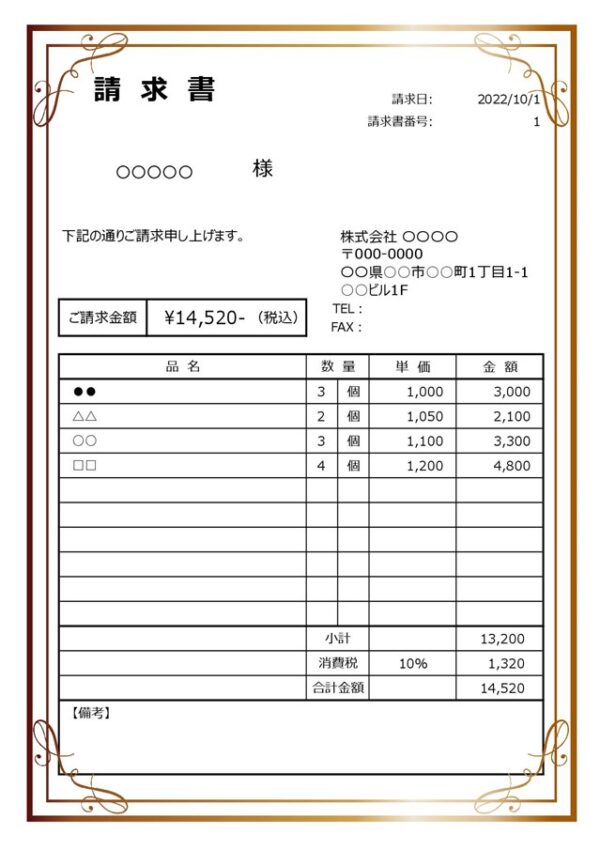 請求書テンプレート10「シックでクラシカル」（エクセル・Excel）