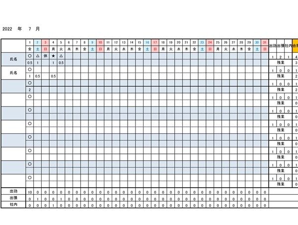 出勤簿テンプレート06「横向き印刷・1ヵ月分」（エクセル・Excel）