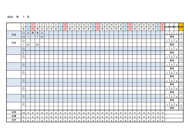 出勤簿テンプレート06「横向き印刷・1ヵ月分」（エクセル・Excel）