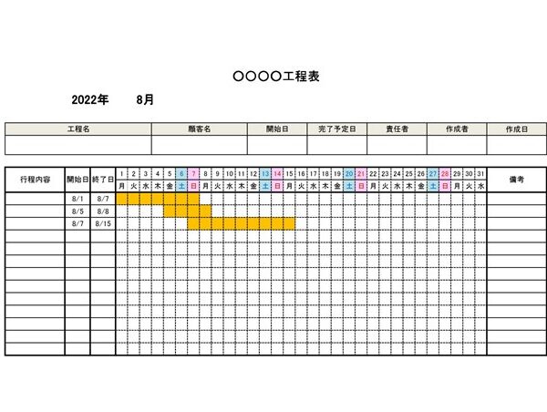 工程表01「1ヶ月シンプル」（エクセル・Excel）