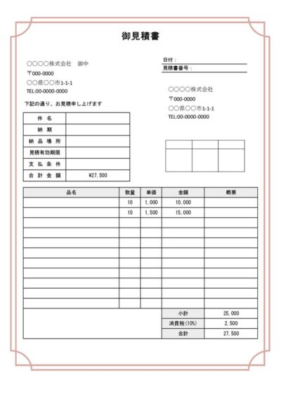 えむえむさま見積もりページ Salesforceの見積について説明しています。 | セーブポイントが