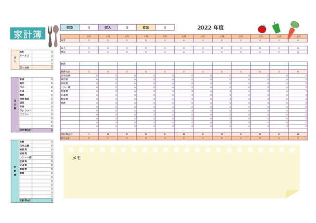 家計簿テンプレート04「カラーでかわいい年間家計簿（使い方の詳細説明シートあり）」（エクセル・Excel）
