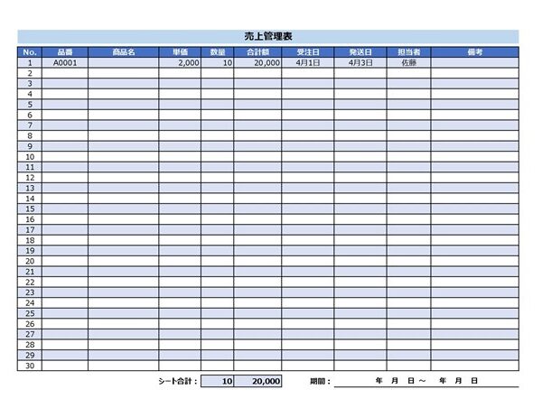 売上管理表03「項目フィルター付き」（エクセル・Excel）