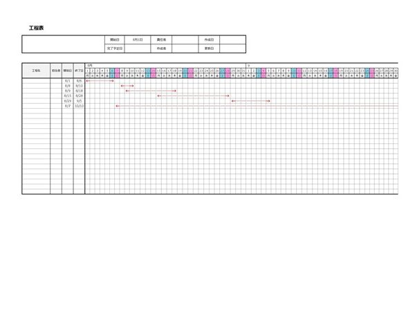 工程表テンプレート03「2ヶ月分に対応」（エクセル・Excel）