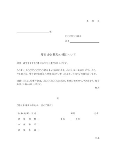 書類選考不採用通知テンプレート01「採用見送りの旨の文面