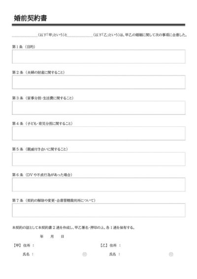 業務委託契約書テンプレート01（ワード・Word）｜無料