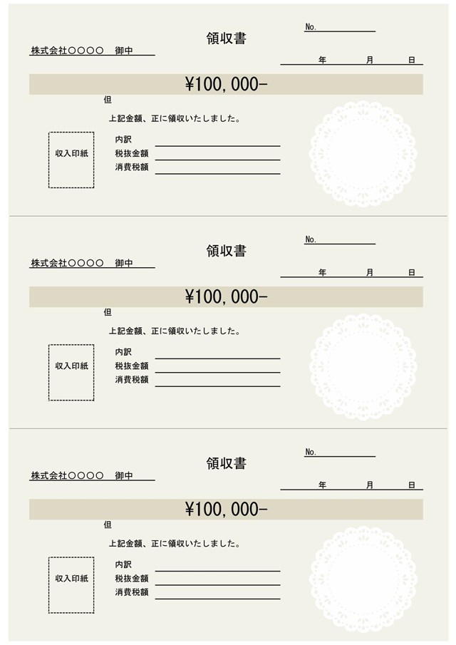 領収書テンプレート10 オシャレなa4用紙3枚印刷用 エクセル Excel 無料ダウンロード テンプレートnavi