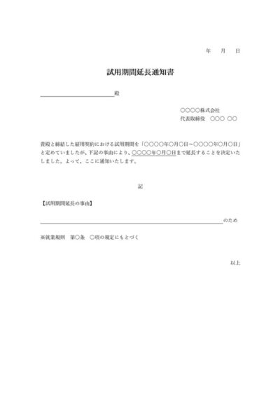 オーダー作成終了のお知らせ サービス終了のお知らせ例文・テンプレート（無料DL）利用停止