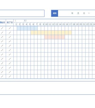 スケジュール表のテンプレート一覧 無料ダウンロード テンプレートnavi