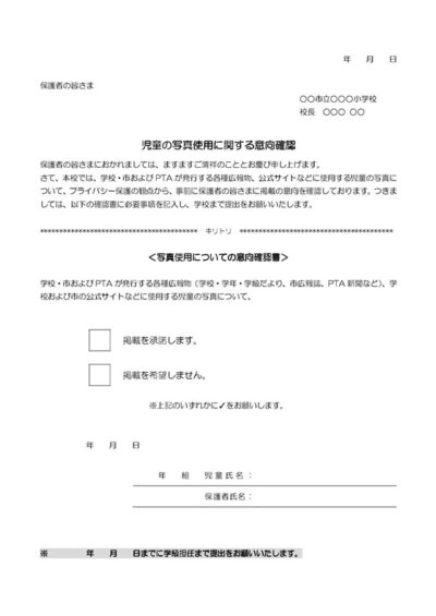 確認書のテンプレート一覧|無料ダウンロード|テンプレートNAVI 確認書のテンプレート一覧|無料ダウンロード|テンプレートNAVI