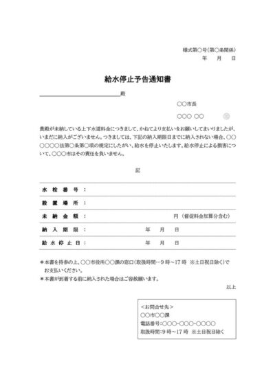 オーダー作成終了のお知らせ 毎度ご贔屓に ありがとうございます。 【営業時間変更のお知らせ