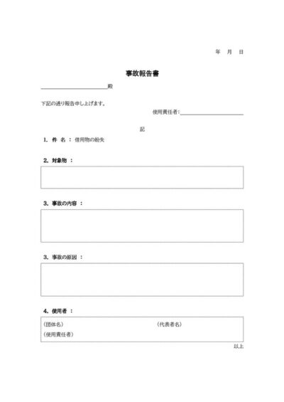 報告書テンプレート01「シンプルで汎用的に使える」（ワード・Word
