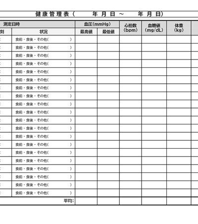 在庫管理表テンプレート02「月毎に記入できる管理表」（ワード・Word