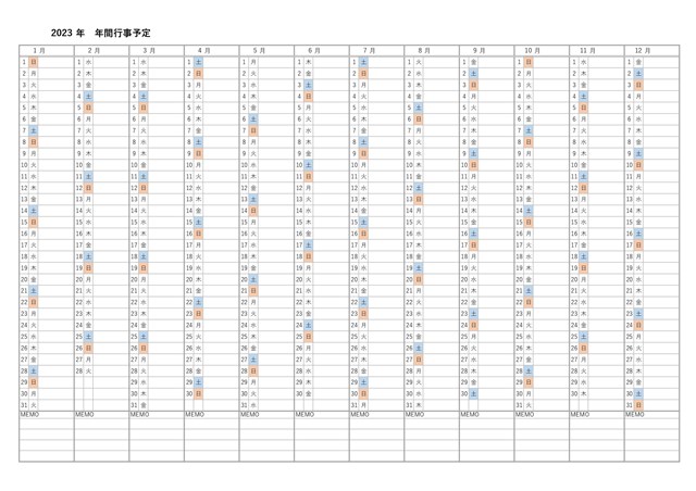 カレンダーテンプレート12「年間行事予定を書き込める」（エクセル・Excel）
