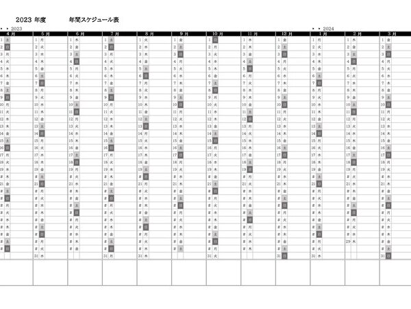 カレンダーテンプレート13「4月始まりの年間カレンダー」（エクセル・Excel）